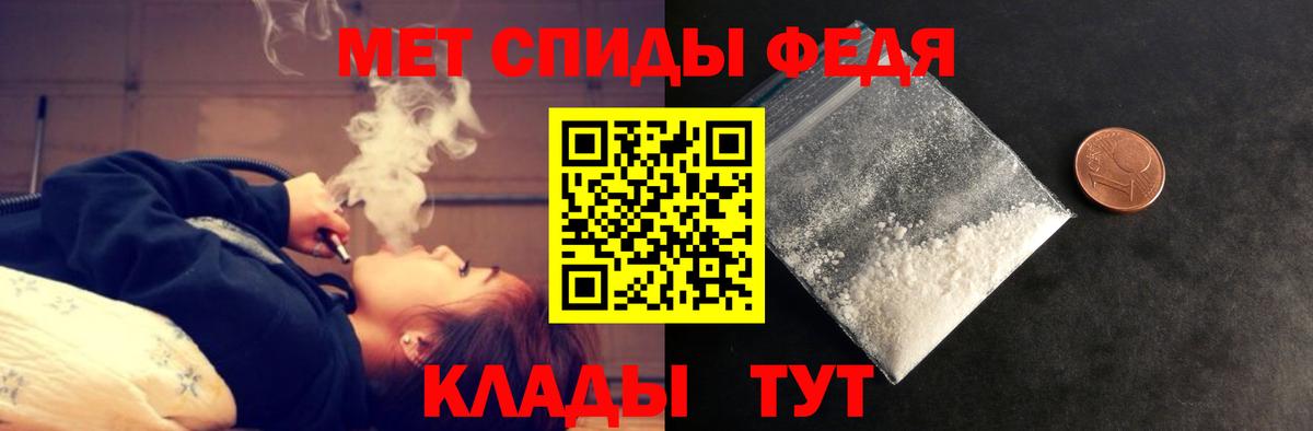 АМФЕТАМИН 97%  Вход с VPN  АМФ  Черкесск 