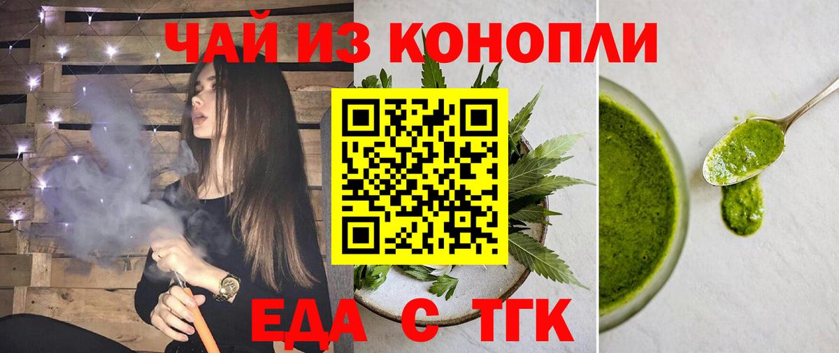 Печенье с ТГК конопля  Вход с VPN  Черкесск 