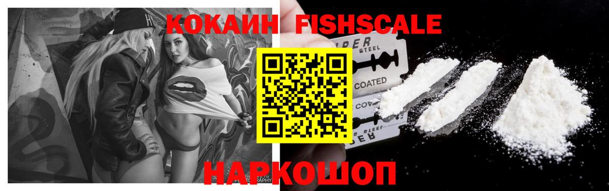 Cocaine Колумбийский  Вход с VPN  Черкесск  КОКАИН  Кокаин Колумбийский 