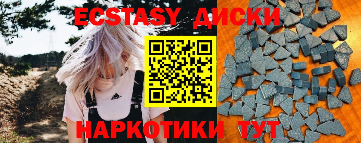 ЭКСТАЗИ mix Черкесск