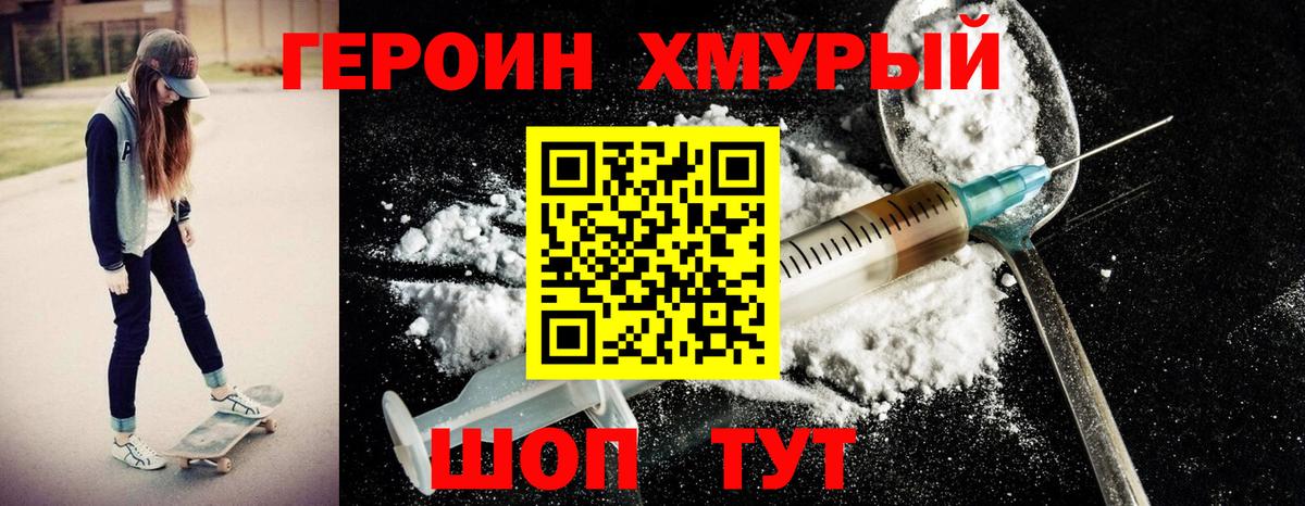 Героин Афган Черкесск