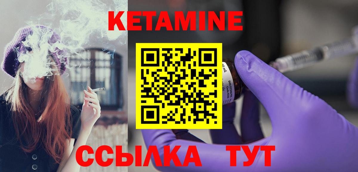 КЕТАМИН ketamine  КЕТАМИН ketamine  Вход с VPN  Черкесск 