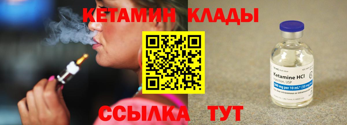 Кетамин ketamine Черкесск