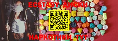 ECSTASY Новозыбков