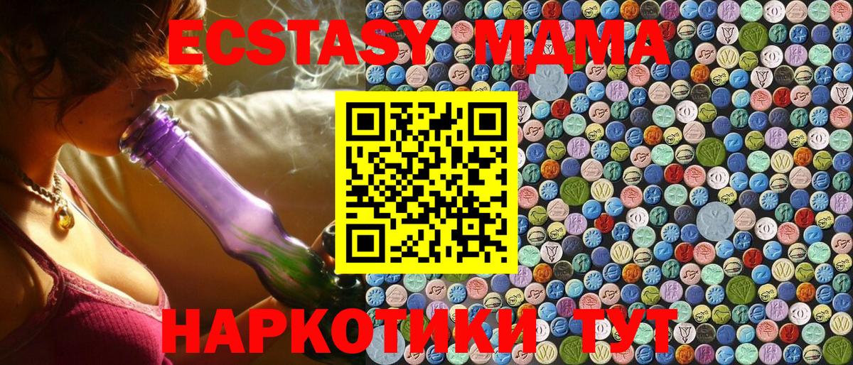MDMA  Вход с VPN  Черкесск  МДМА VHQ  МДМА crystal 