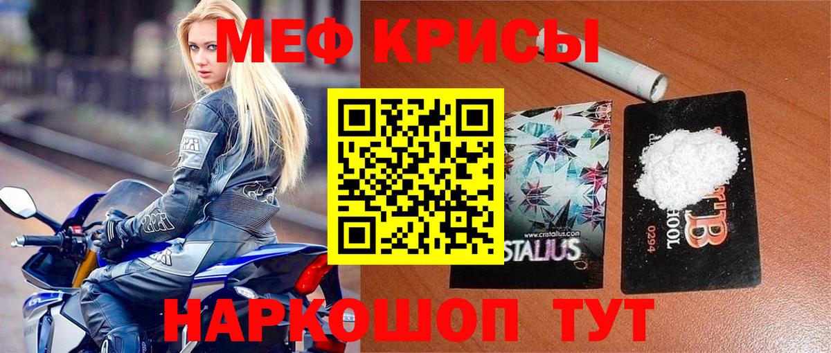 Черкесск  Мефедрон  МЕФ mephedrone  Вход с VPN  МЯУ-МЯУ 4 MMC 