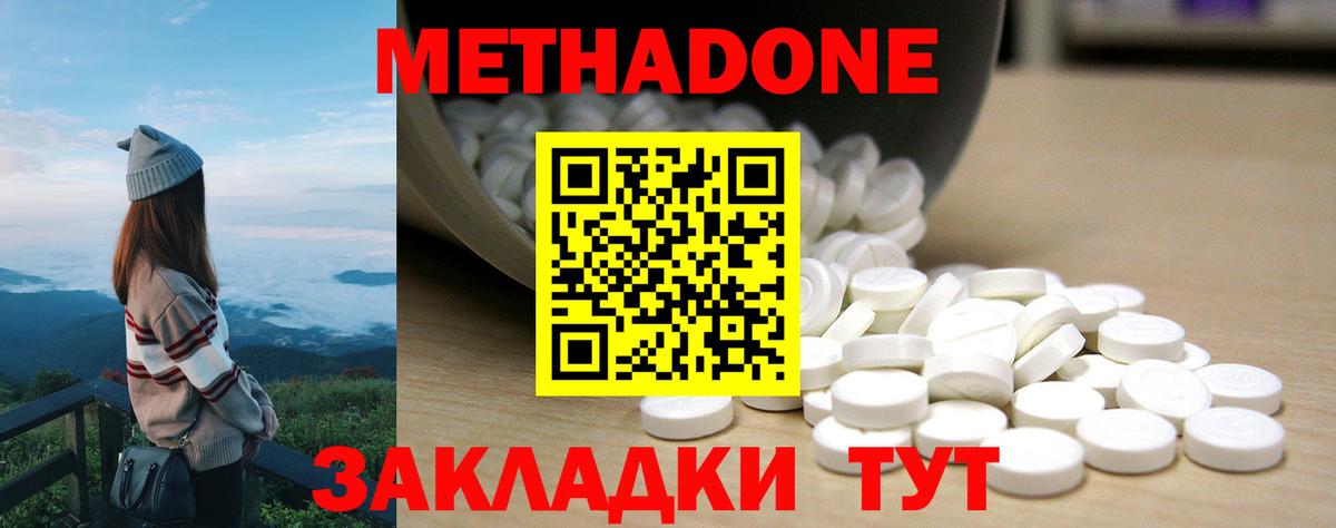 Метадон белоснежный Черкесск