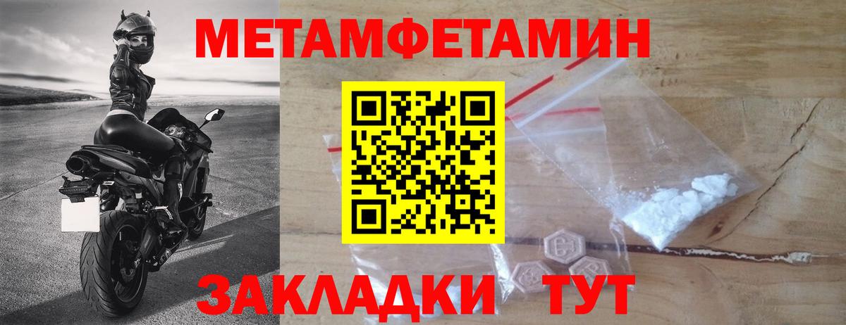 Первитин Декстрометамфетамин 99.9%  Вход с VPN  Черкесск  Первитин Декстрометамфетамин 99.9% 