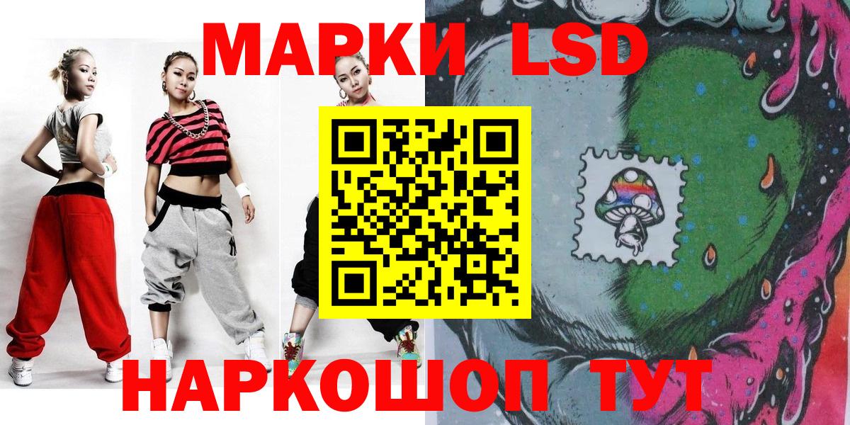 Наркотические марки 1,5мг Черкесск