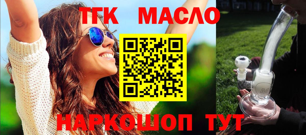 ТГК Wax Черкесск
